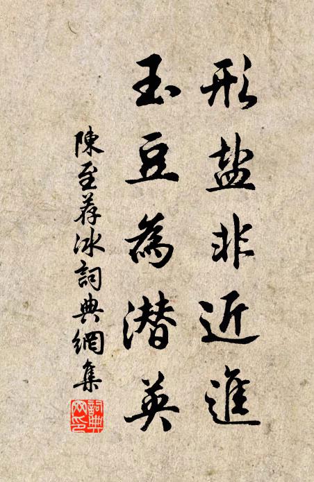 欲知天理即私心,切莫將來兩處尋 詩詞名句