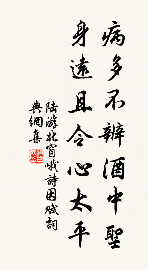 廿載金陵九還往，何如三宿在桑間 詩詞名句