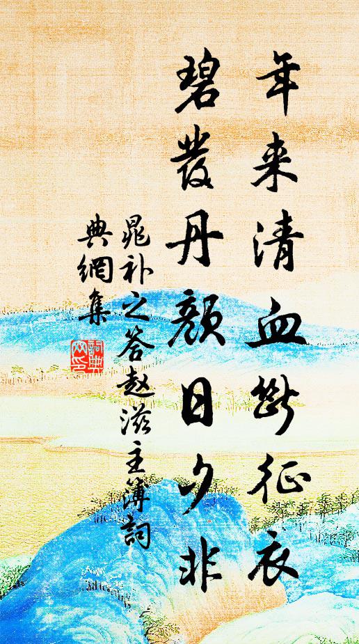 百口代起伏,呻呼聒比鄰 詩詞名句