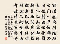 寒蟬鳴處,回首斜陽暮。 詩詞名句