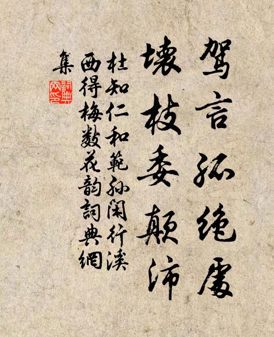 聱叟揮車倦且歸，釣游舊處足娛嬉 詩詞名句