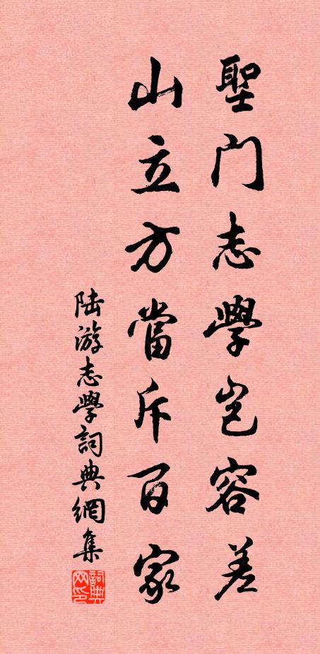 梁人不好事,名字寄當時 詩詞名句