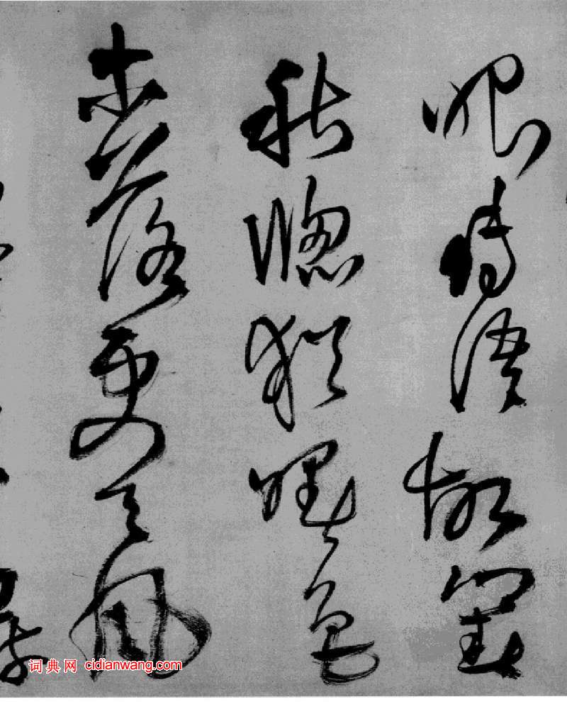 王鐸《草書杜律卷》