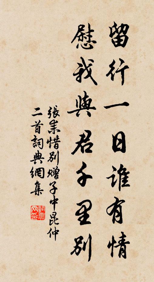 舉酒莫辭歸酩酊,垂綸聊復向清泠 詩詞名句