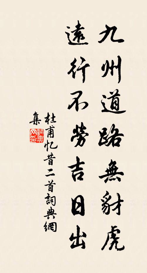 空為百官首，但愛千峰青 詩詞名句