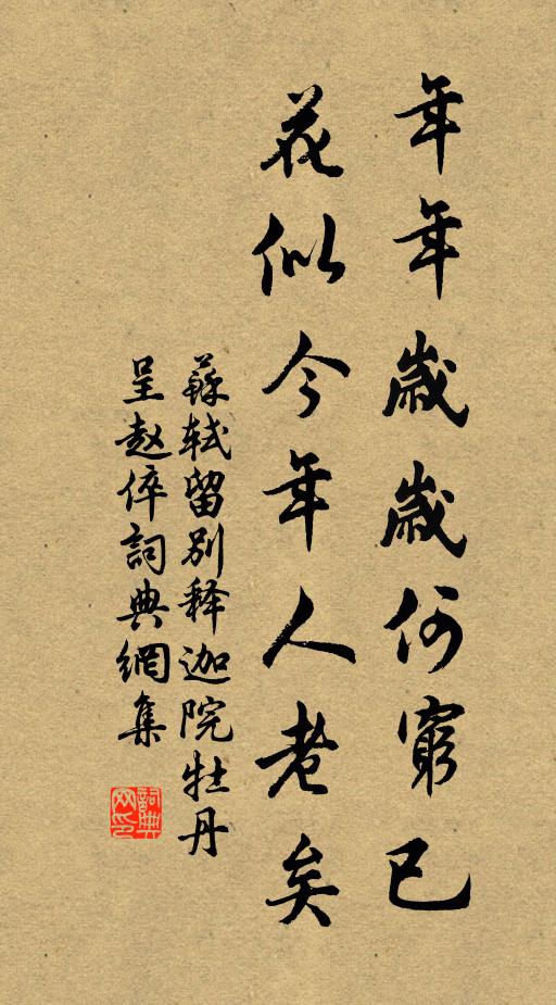 我生真成錯料事，陳子生涯畧相似 詩詞名句