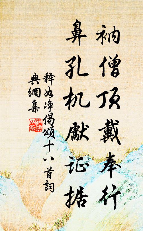 富貴難幸致,崎嶇走玉京 詩詞名句