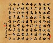 幽居穩占南山下,人跡稀疏水竹村 詩詞名句