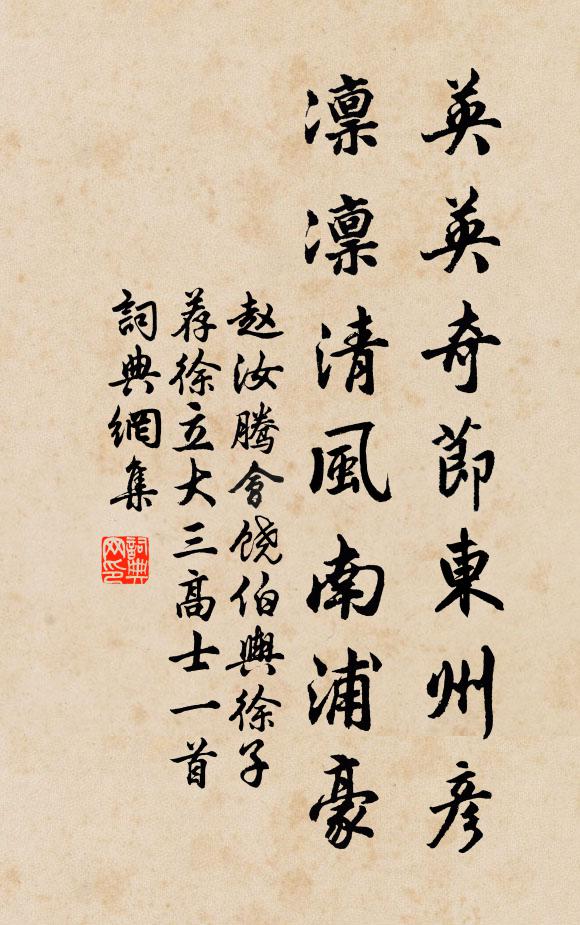 磴道上盤千畝竹，欄乾低壓萬人家 詩詞名句