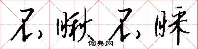 風訊的意思_風訊的解釋_國語詞典