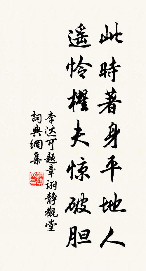 消盡瓊瑤雲馭歸，余寒猶復助風威 詩詞名句