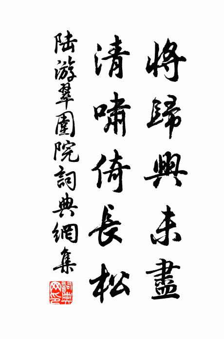 坐起無一歡,出門屢瞻跂 詩詞名句