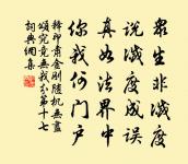 到而今、西風老矣,駕軺初入 詩詞名句