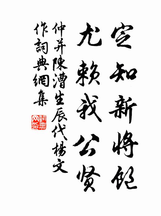 梅懶作尉竟仙去，拜官無用斜封墨 詩詞名句