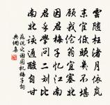 雨中不出呈斯遠兼示成父四首原文_雨中不出呈斯遠兼示成父四首的賞析_古詩文