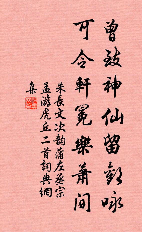 凱容金節護，冊命玉符新 詩詞名句