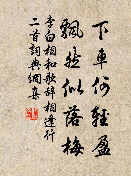 悠悠信風帆，杳杳向滄島 詩詞名句