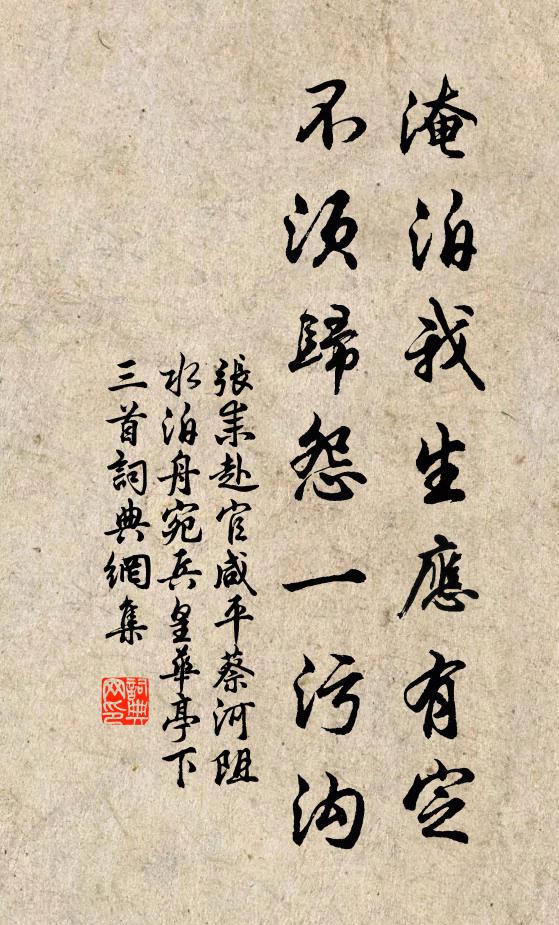 已安排、珍簟小胡床，待日長閒坐 詩詞名句