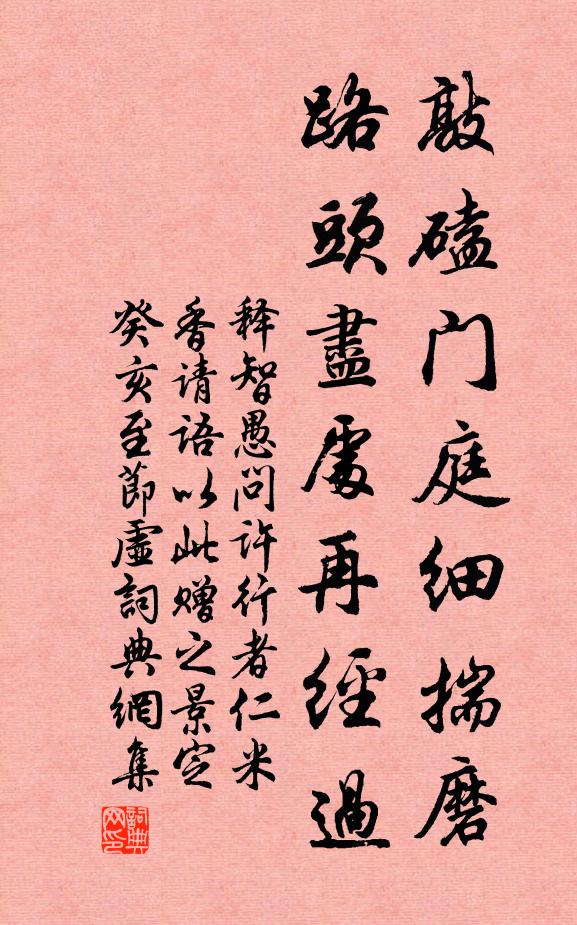 不及生前見虜亡,放翁易簀憤堂堂 詩詞名句