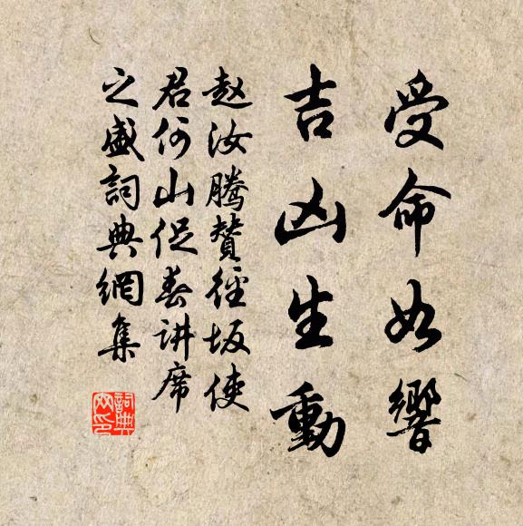 今時士大夫，體雖具纓紳 詩詞名句