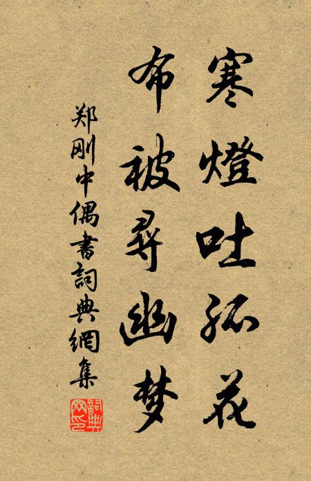 幽草亂花荒故壘，無人能作晉春秋 詩詞名句