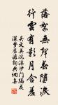 卻將萬字平戎策,換得東家種樹書。 詩詞名句