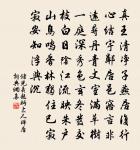 人法地,地法天,天法道,道法自然。 詩詞名句