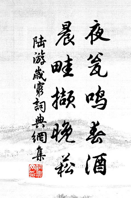 墮領篩寒髻,凌波灑碧綃 詩詞名句