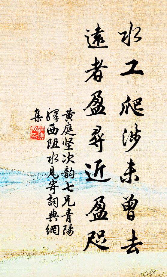 粉換肉肌砂換骨,凡胎換盡聖胎靈 詩詞名句