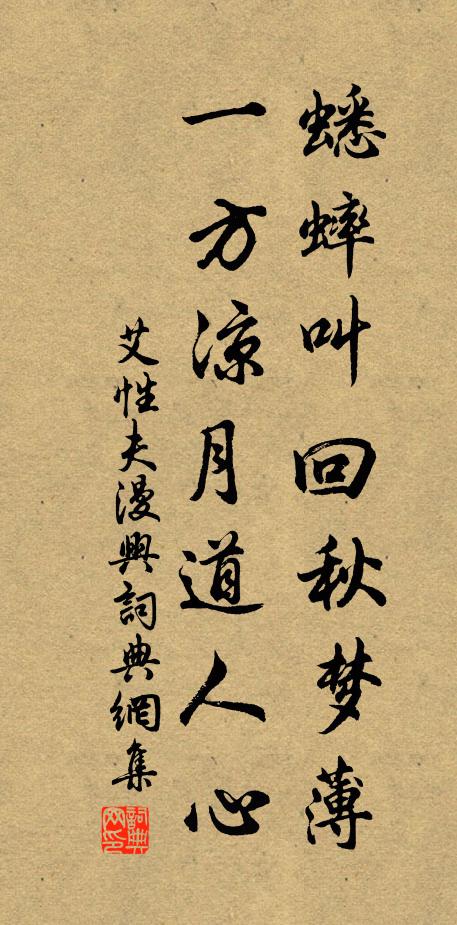 澤物度人均是道,瑞昭千載起祥煙 詩詞名句