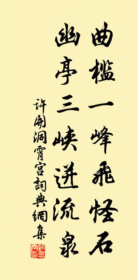 高軒肯相過，賢哉百乘友 詩詞名句