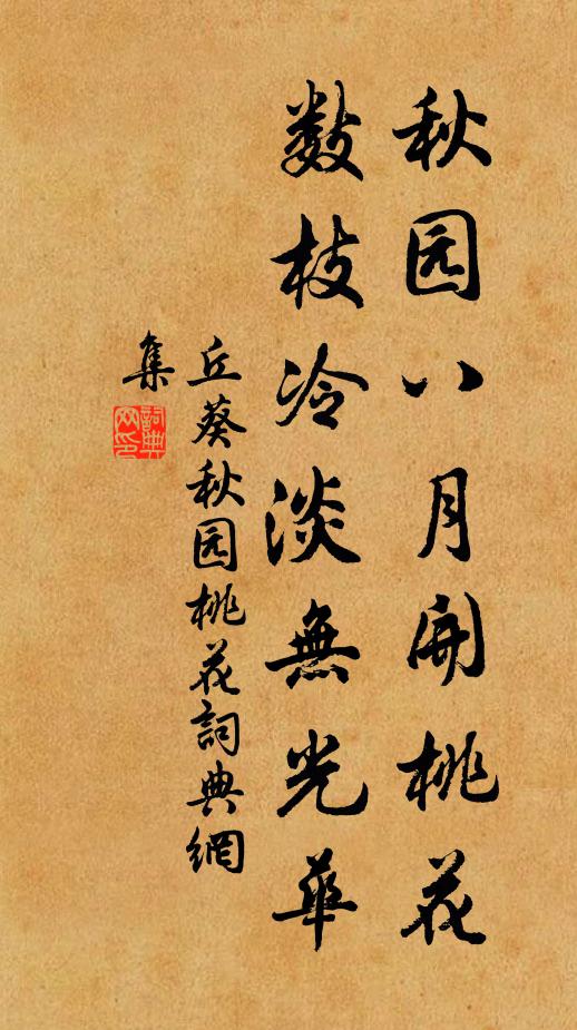 煩君玉粒炊圓碧,助我神庭並渥丹 詩詞名句