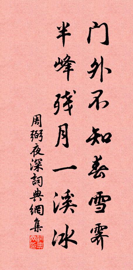 高閣聲寒慈竹雨，小池香老瑞蓮秋 詩詞名句