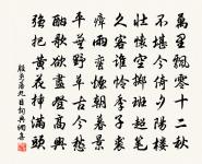 毫端五色織成章,皎皎清標月照梁 詩詞名句