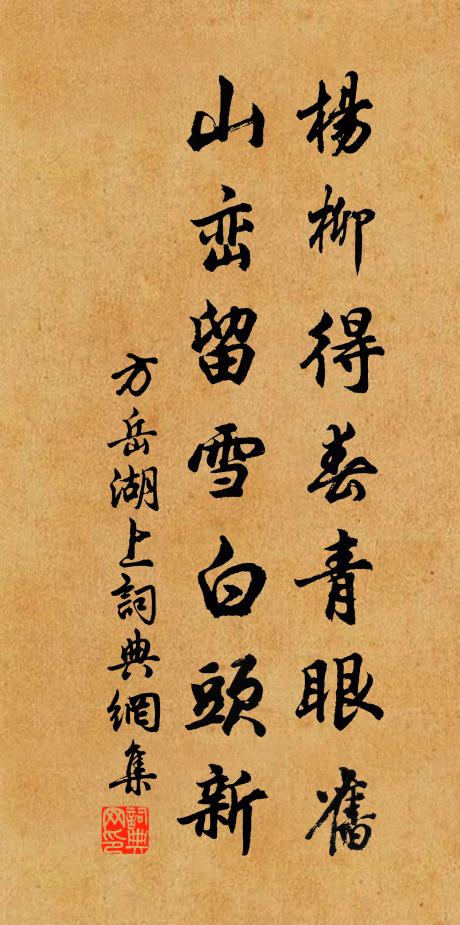 回老貌,假群娃 詩詞名句