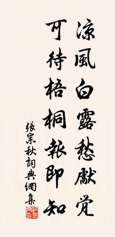 風嫋細腰妝正罷,露晞銅雀淚新乾 詩詞名句