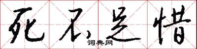 逸思的意思_逸思的解釋_國語詞典