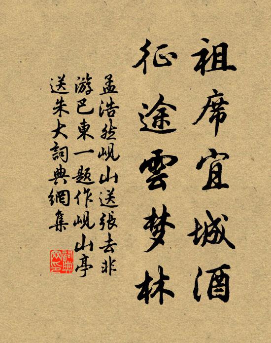 嘉祝信，大糦馨 詩詞名句