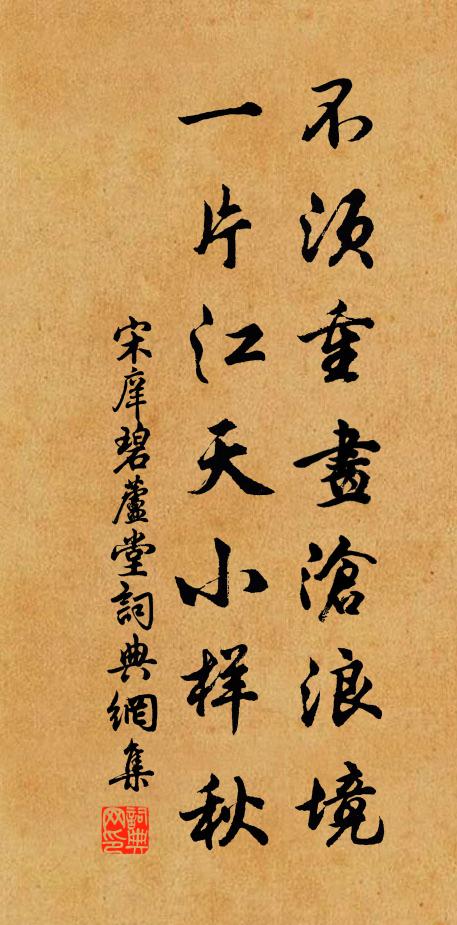 官私卻混今誰問，鼓吹難齊部未成 詩詞名句