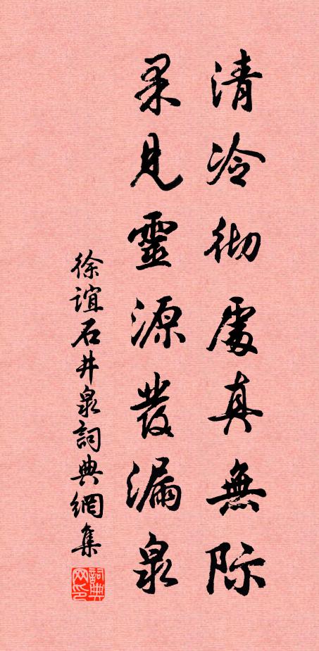 穩取龍門直上生背介：只怕 詩詞名句