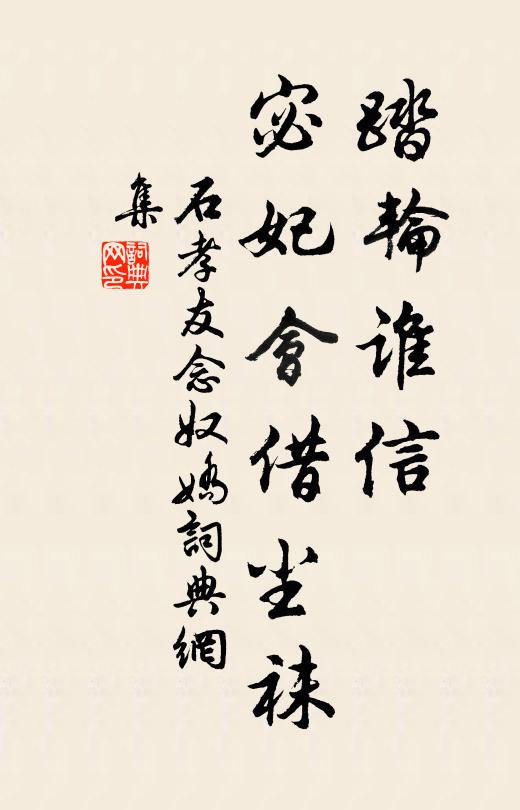 幽幽庭下草，悟悅有禪味 詩詞名句