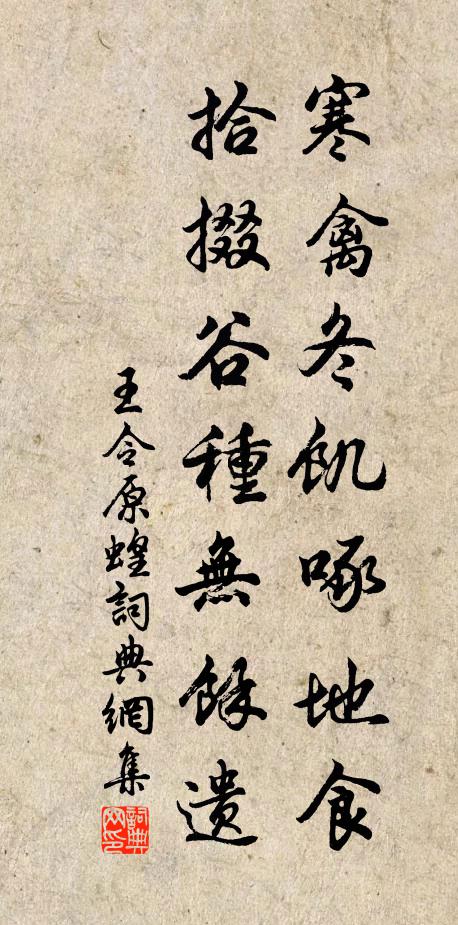 一嶺不甚高，落西走蜿蜒 詩詞名句