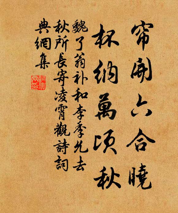 每攜手相過,清事閒論 詩詞名句