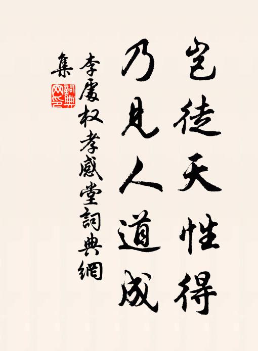 路繞灘聲久未經,今來同上四愁亭 詩詞名句