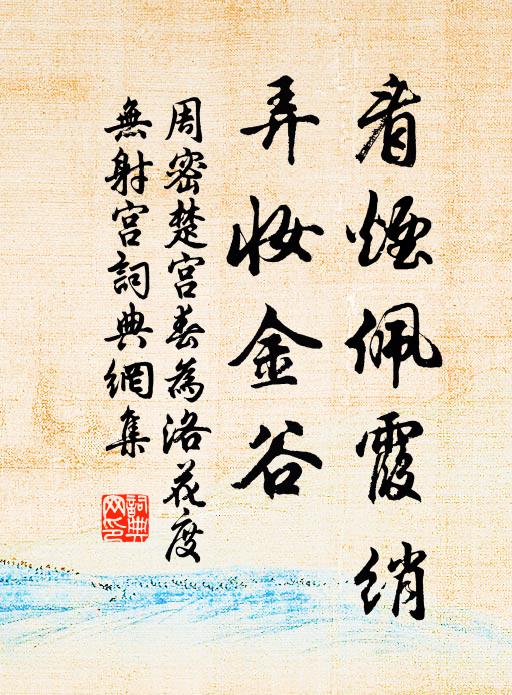 卻疑蓬萊峰，只是鮫人髻 詩詞名句