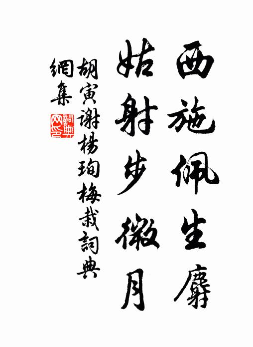 懷玉尚悲迷楚塞,捧金猶羨樂燕台 詩詞名句