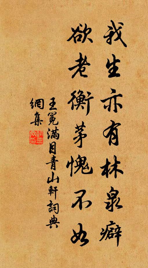 與公正自一家人,公家日月余扃牖 詩詞名句