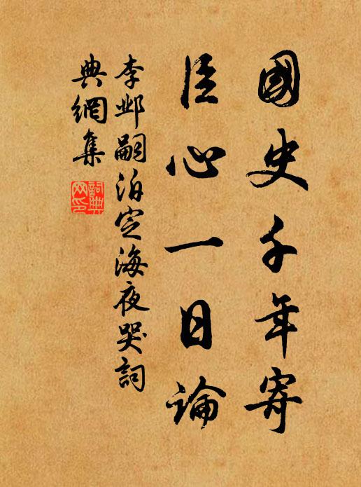 紫綬著更好，紅顏蔚不衰 詩詞名句