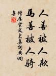 棹動芙蓉落,船移白鷺飛。 詩詞名句