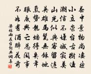 神龍獨超軼,威焰莫能御 詩詞名句